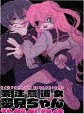 完结神作《山海拾遗录》封面
