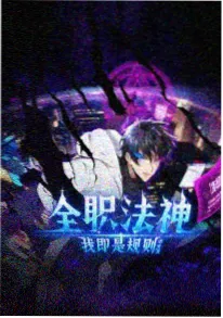 完结神作《雪国邮差》封面